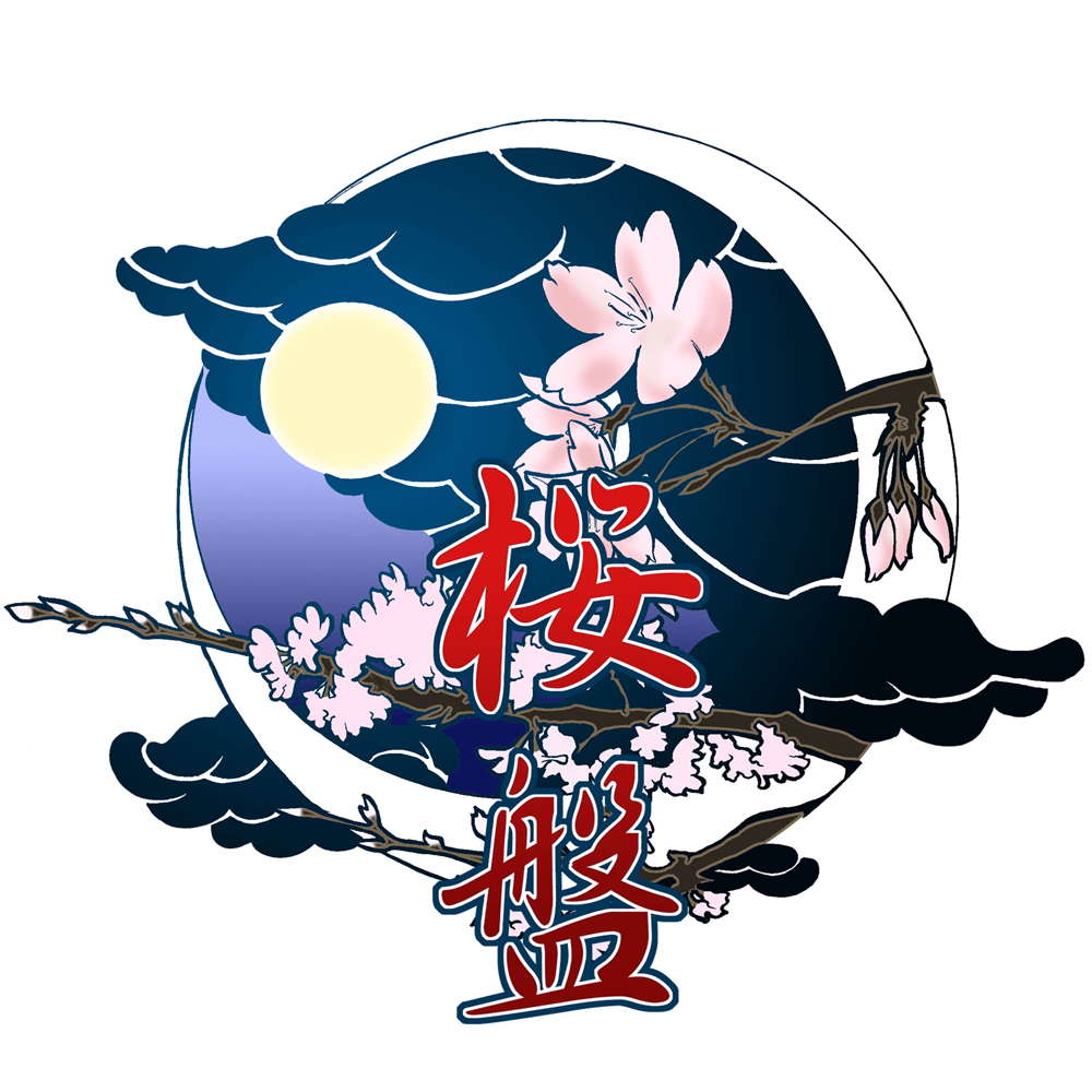 鉄板肉料理 桜盤